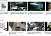 Компьютерная Диагностика Автомобиля Обучение