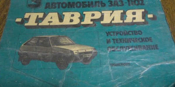 Эксплуатация автомобиля