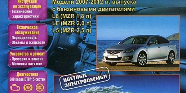 Техническое обслуживание