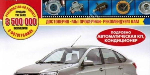 Ремонт грузовых автомобилей
