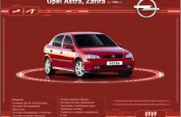 Обслуживание Ремонт Автомобиля Opel