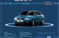 Ремонт и Эксплуатация Автомобиля Audi