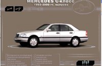 Ремонт и Эксплуатация Автомобиля Mercedes